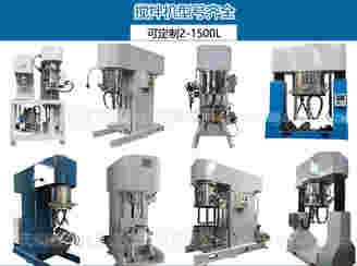 爪式双行星搅拌机 高固含量流体搅拌机104196885